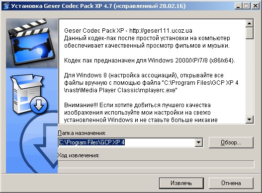 Скачать K Lite Codec Pack для Windows XP